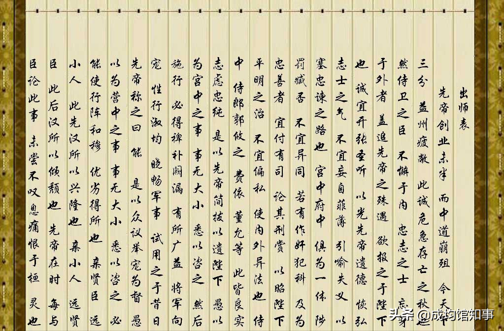 《出师表》中淡泊名利的智慧与胸怀