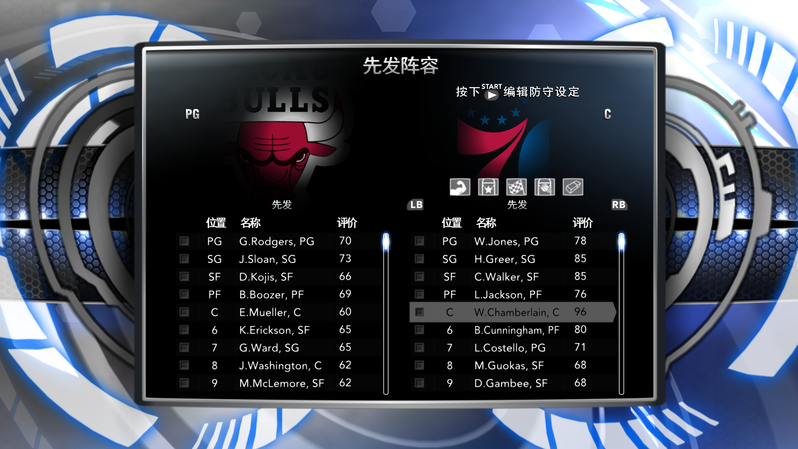 nba2k为什么esc(电脑PC端游戏NBA2K14载入新名单教程)