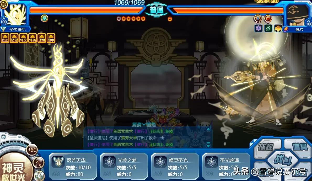 赛尔号：僧行实战解析！如何破除735魔咒？平民玩家真的不能玩？