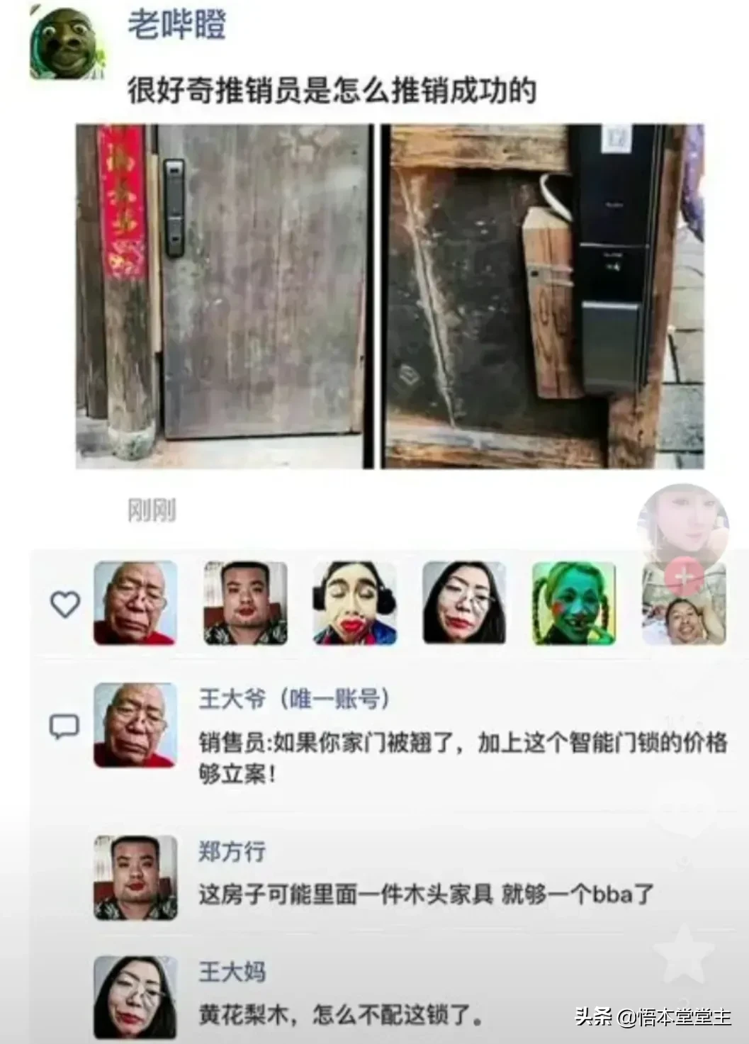 搞笑聊天：王大爷这次找对律师了