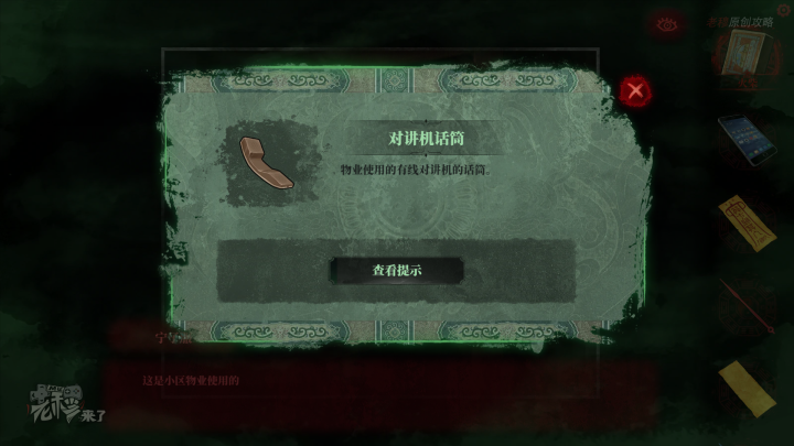 攻略 |《纸嫁衣》PC全流程解谜图文通关攻略