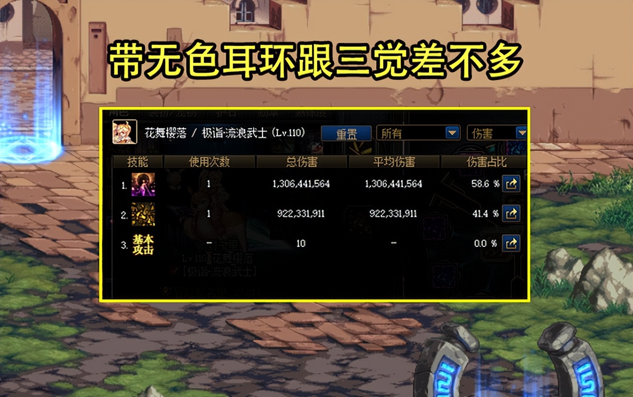 DNF：剑帝加点、护石搭配汇总！大十字必满，9保1樱花劫无争议
