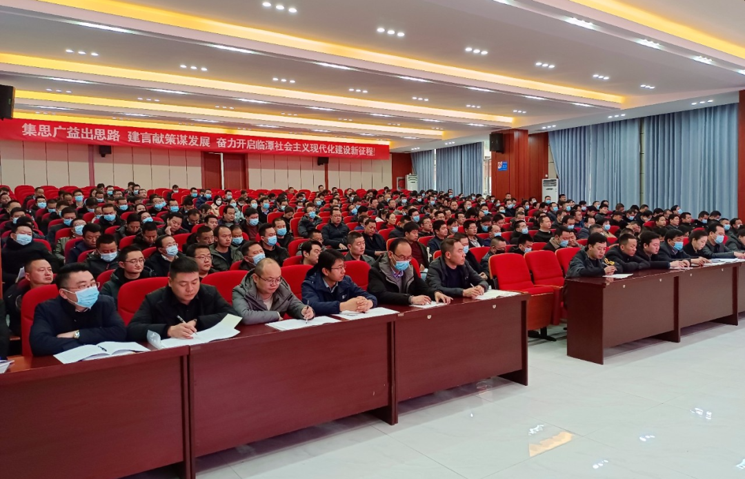 临潭县第二期科级干部学习贯彻党的十九届六中全会精神轮训班开班