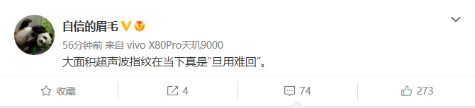 OPPO前副总裁上手vivo X80 Pro