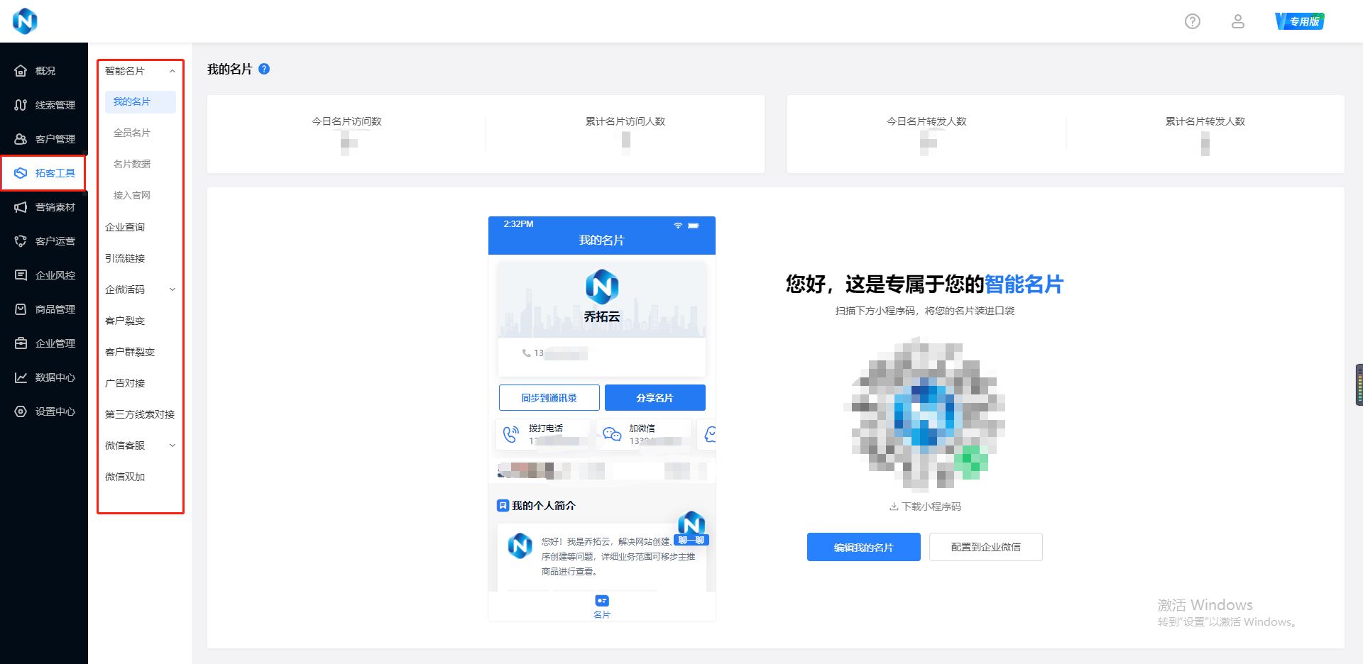 怎么找客户？这个销售获客拓客干活技巧赶紧收藏