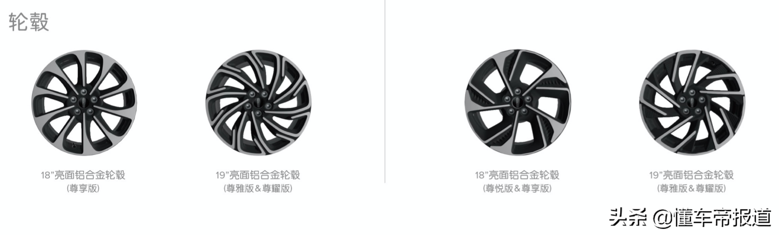 新车 | 两种外观风格可选，尊享版车型更具性价比！林肯Z购车手册