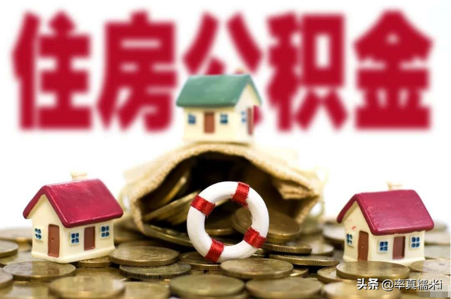 住房公积金自己交1250元，公司交1250元，在国内处于什么水平？