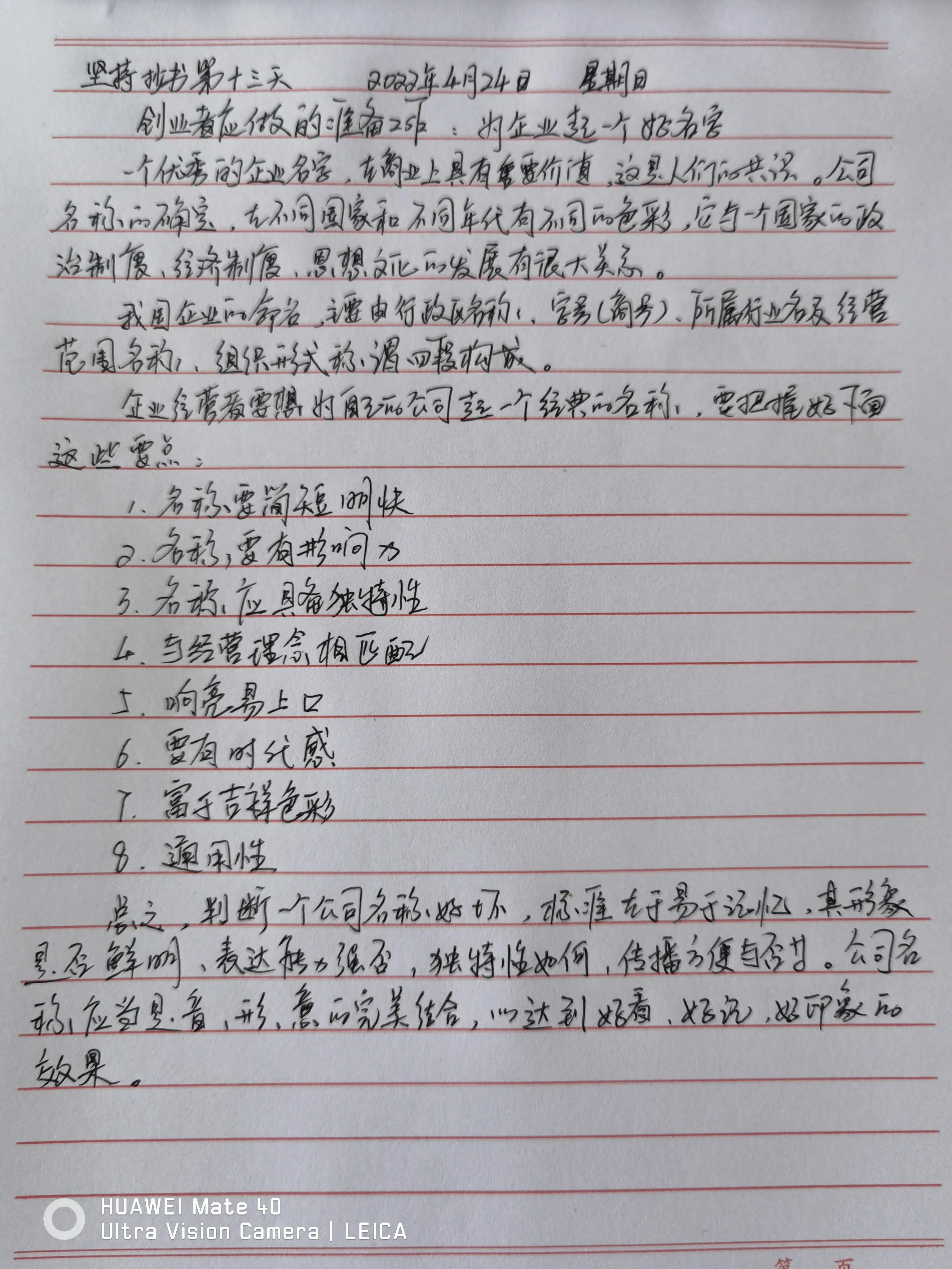 为企业起一个好名字