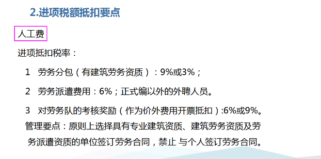 我31岁，做建筑会计6年，月薪1.3w，准备跳槽一家国企，未来可期