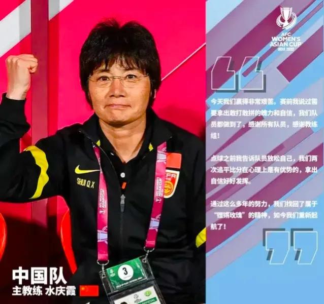 狙击者：给中国女足夺冠的另类致敬