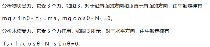 高考物理：20个力学经典计算题汇总及解析！成绩再差也能拿高分