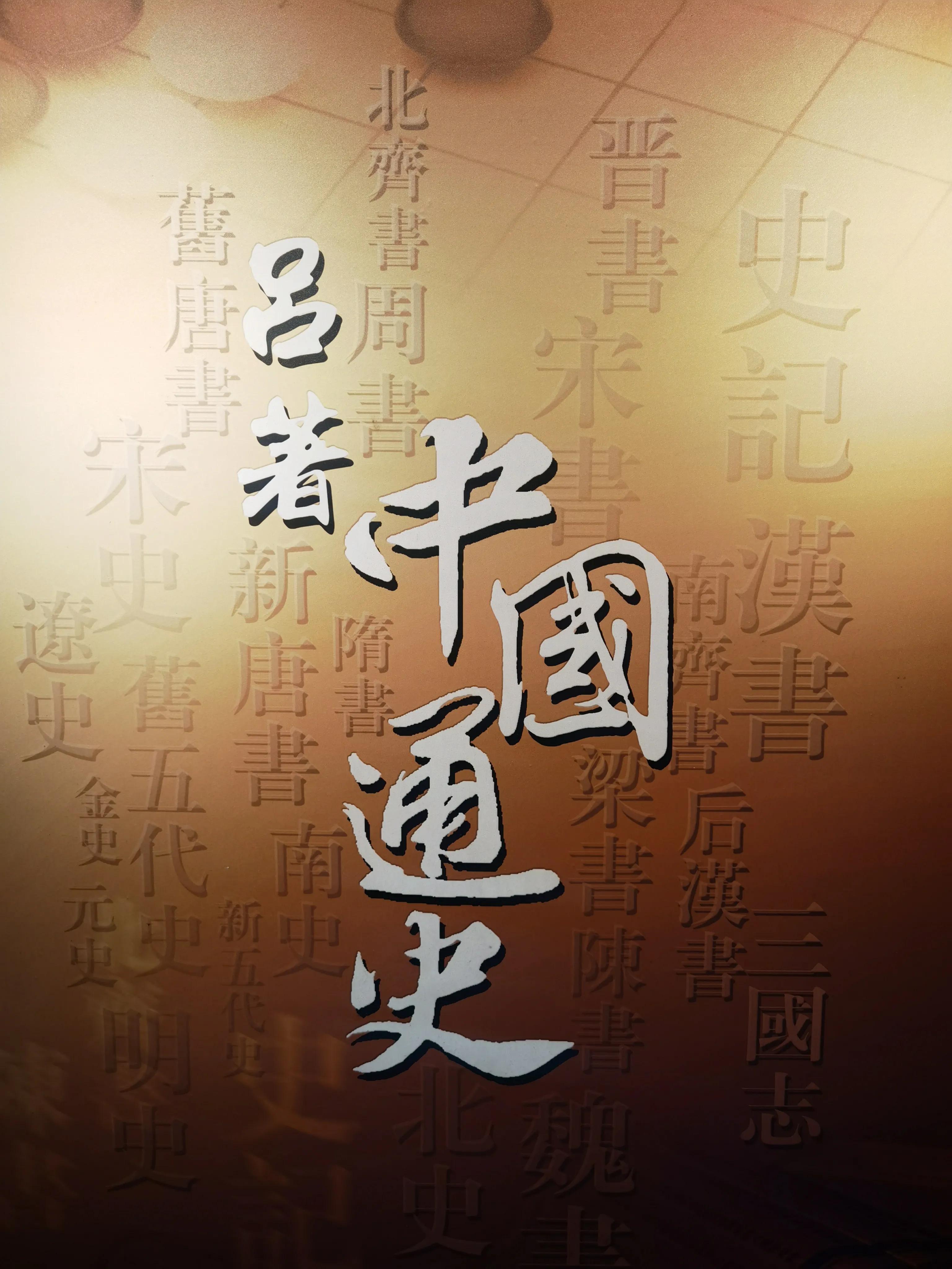 常州吕思勉故居