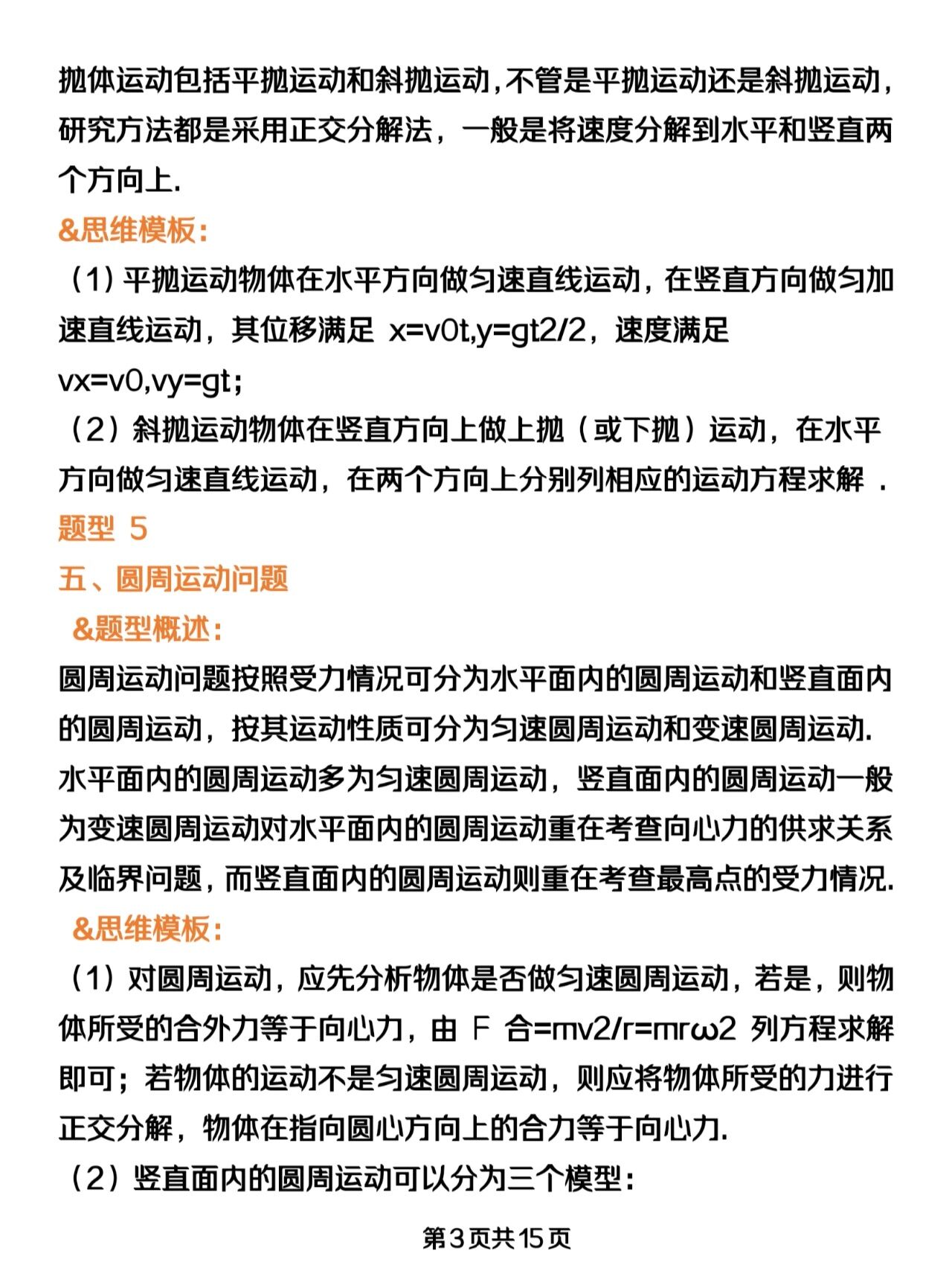 高考倒计时：理综蒙题技巧，学渣也能上200多分？硬核提分攻略