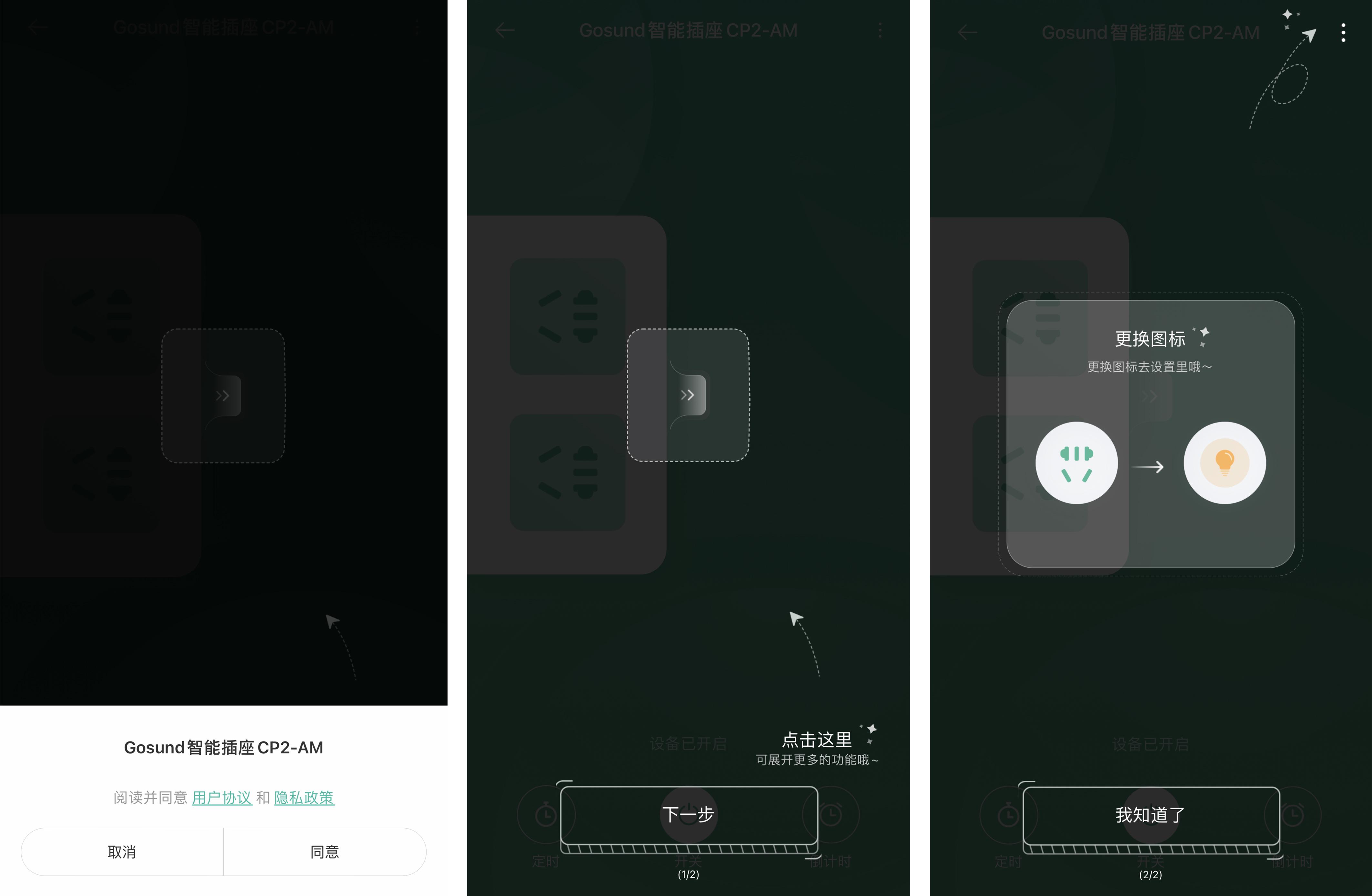 智能插座普适化——Gosund 一转二智能插座 CP2-AM 双键版 使用体验