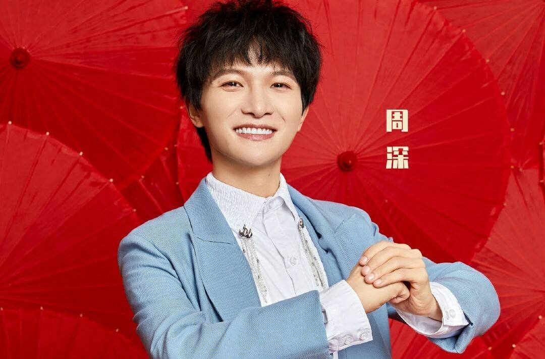 央视网络春晚官宣阵容，又见周深，他到底算不算“娘”？