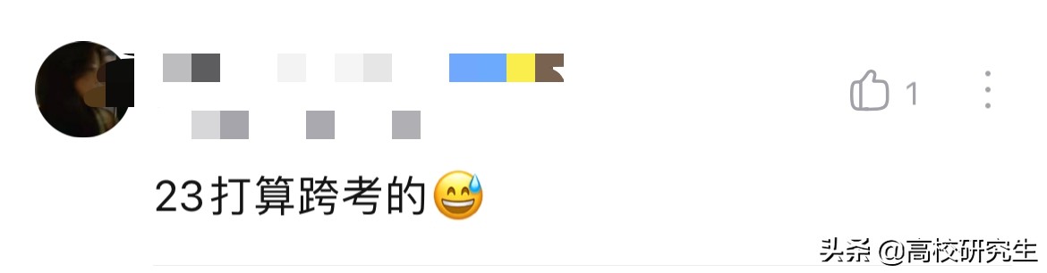 经济、新传等热门学科国家线再创新高，考生哭晕，360分没书读