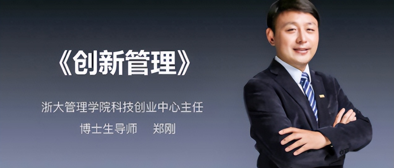 浙大创新创业教育“融”出广阔天地！