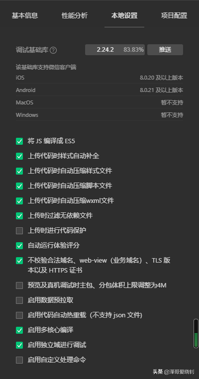 做一個純前端小程序，只需要簡單幾步