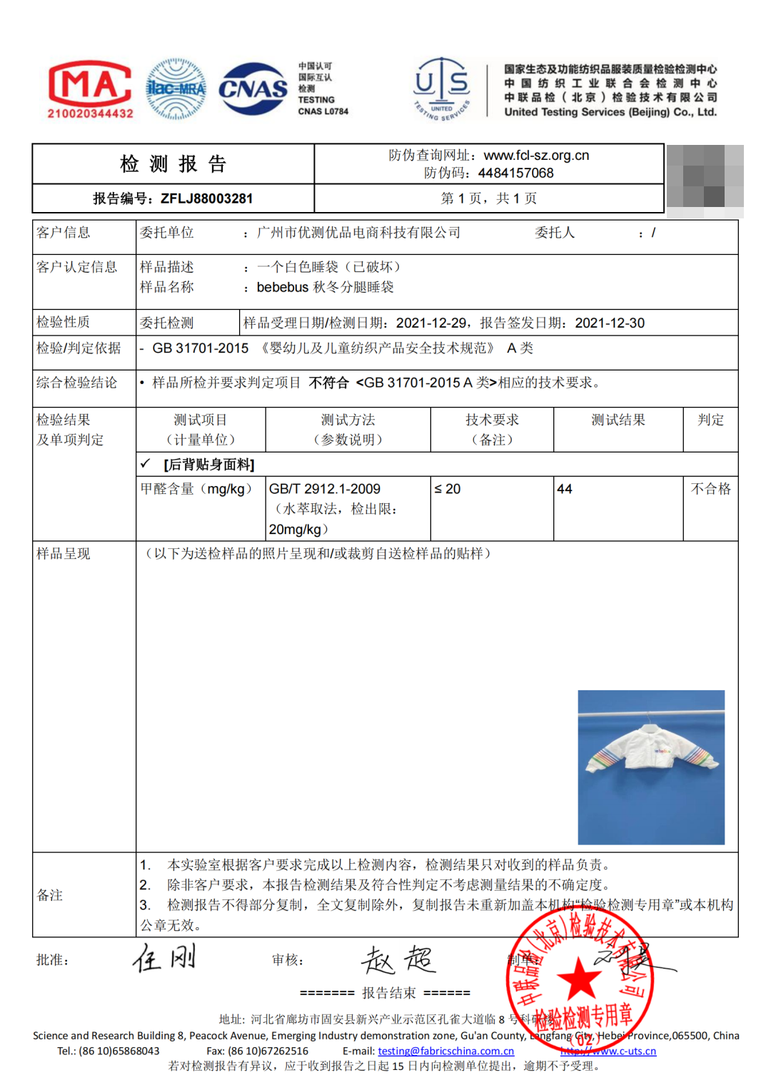 315黑榜！2021年度雷品，鳕鱼销冠、睡袋爆品赫然在列