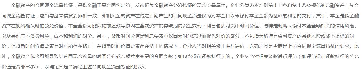 会计上是如何对金融资产进行分类的？