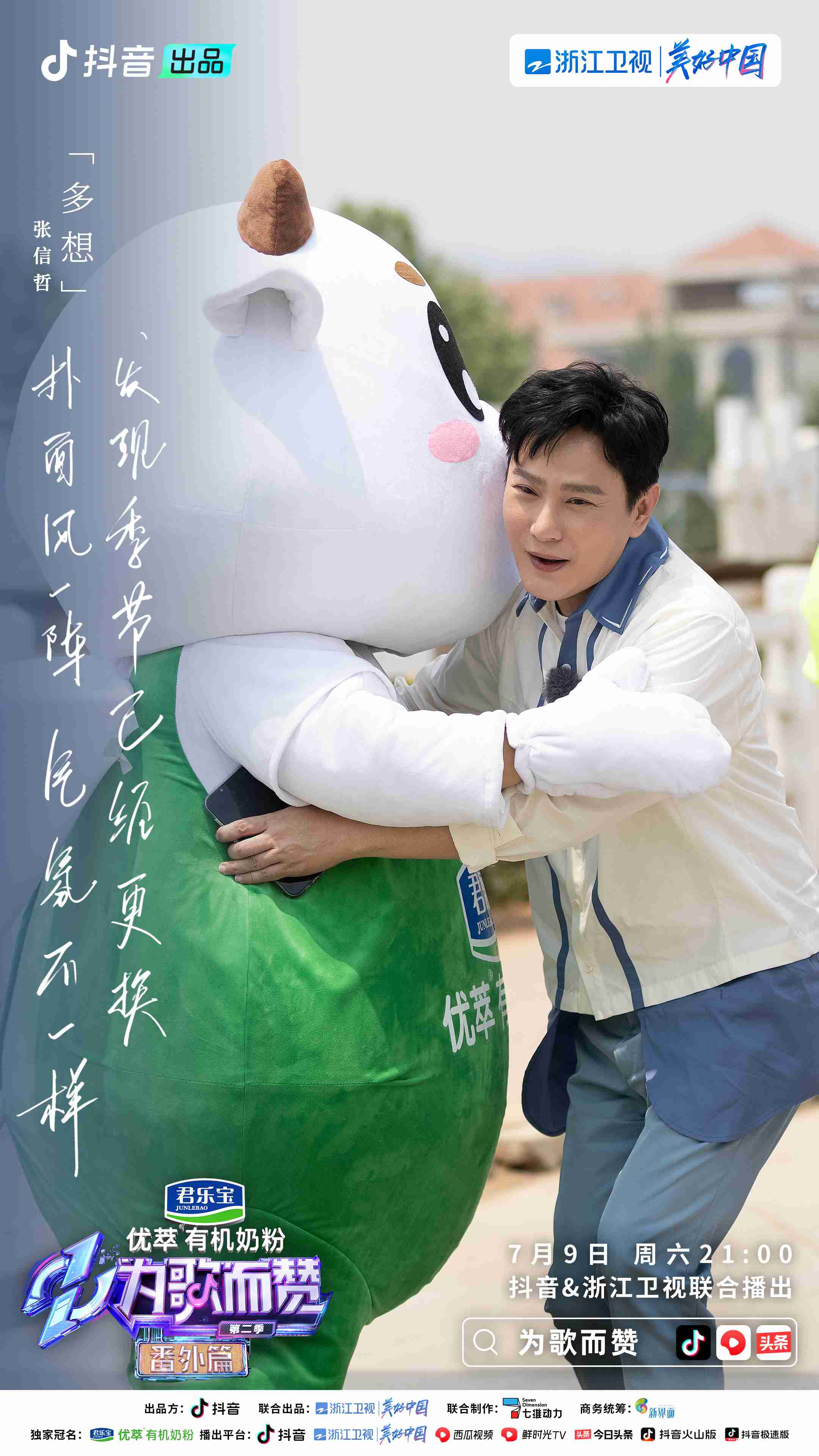 《为歌而赞》露营歌会上线，陈楚生金志文郁可唯唱响自然好风光