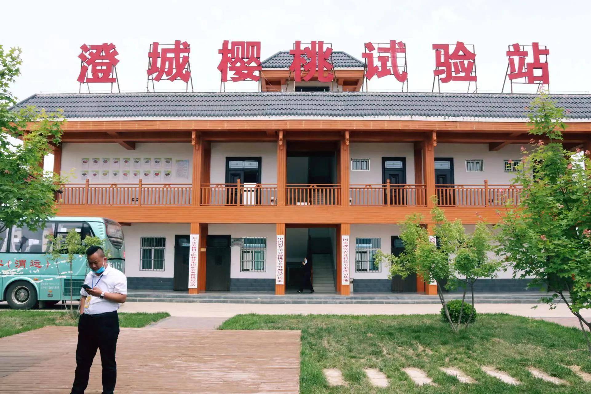 第三屆中國·澄城櫻桃云營銷季暨陜西水果網(wǎng)絡特色季·櫻桃季開幕