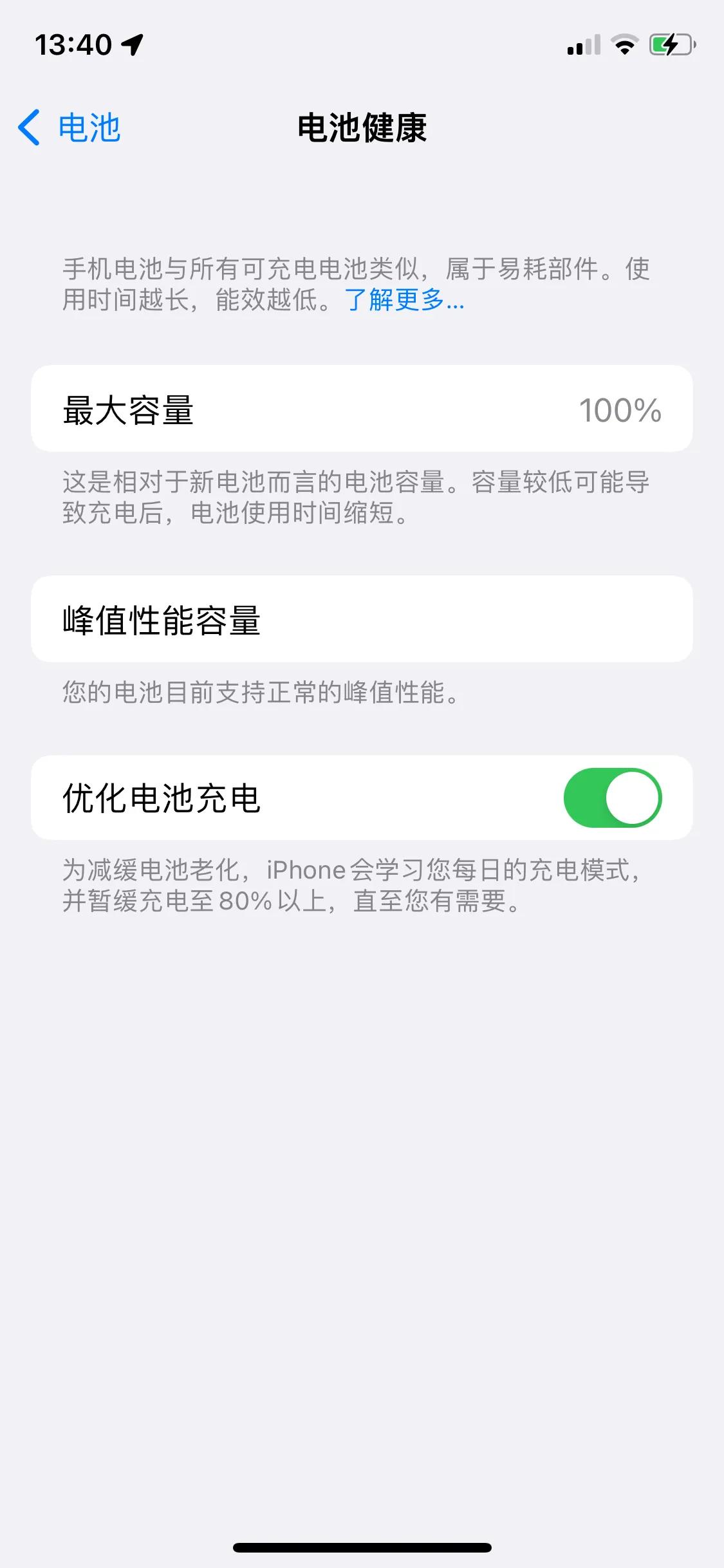 蘋果原裝電池值不值得換？