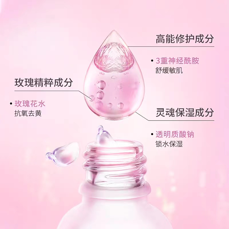 郑明明的玫瑰原液真的好用吗？