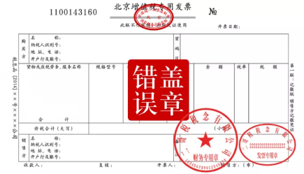 发票章不清晰，盖了两个章怎么办？官方说法来了
