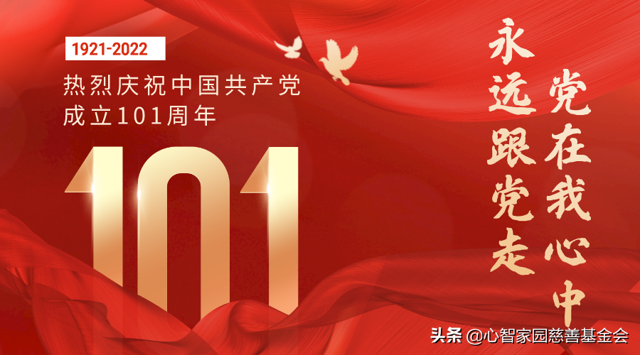 “慰问飞来峡镇、源潭镇，不忘初心送关怀”主题党日行动