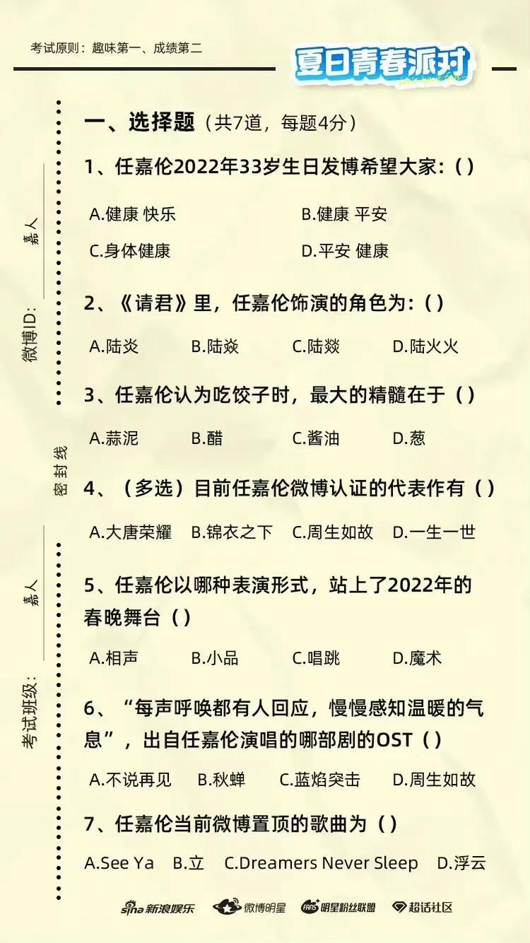 #任嘉伦#考验大家对嘉伦爱有多深的时候到了