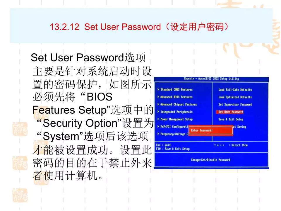 電腦BIOS設置詳解