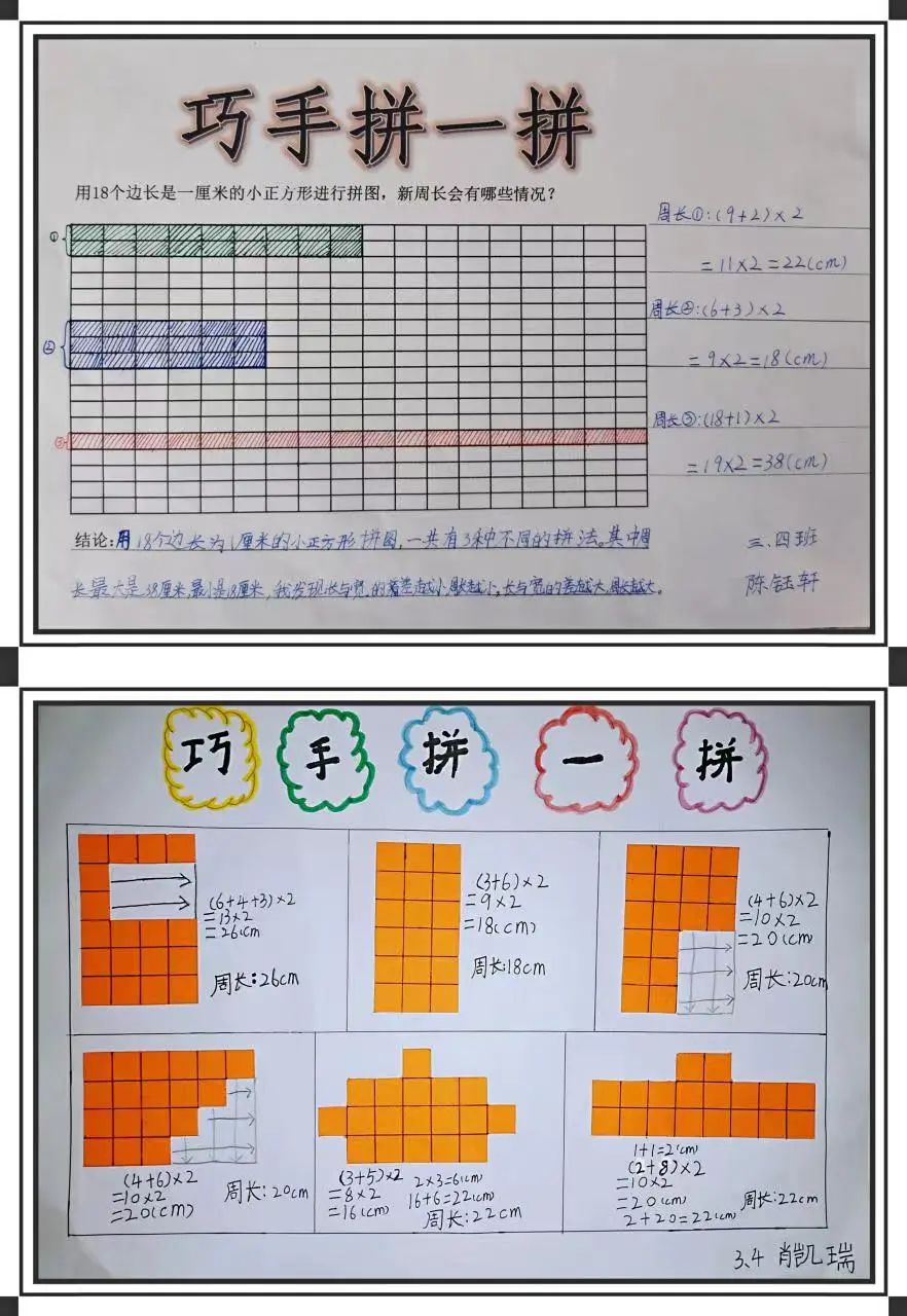书香润泽生命 阅读成就未来｜继续走进双流区棠湖小学书香班级