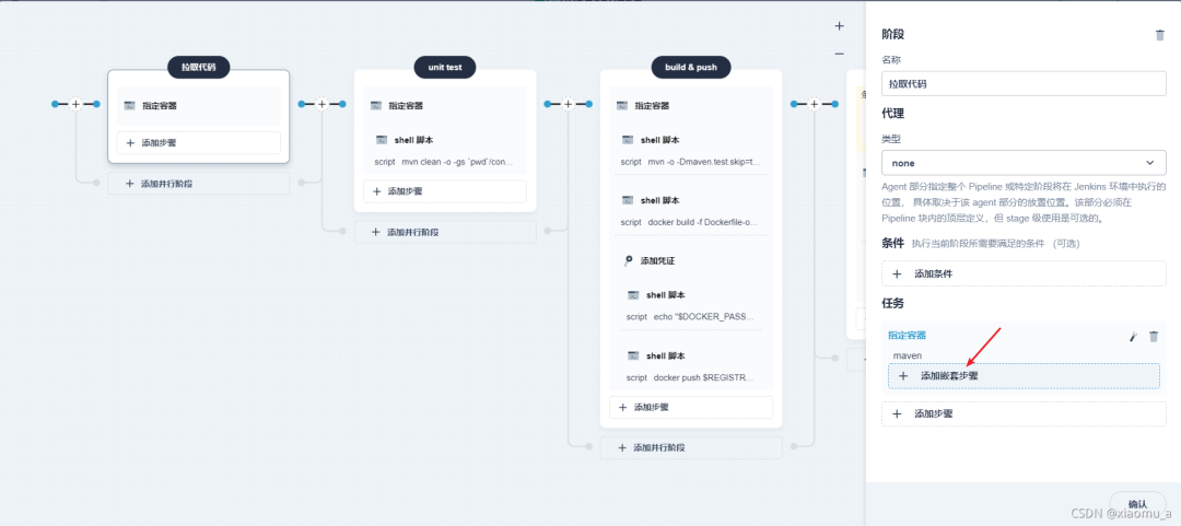 KubeSphere DevOps 系统功能实战