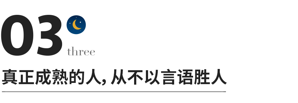 層次越低的人，越是愛抬槓