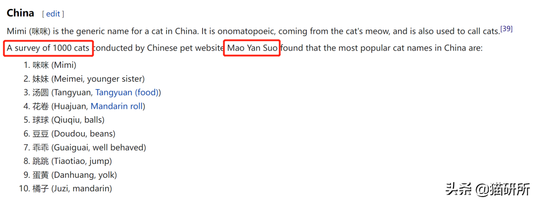 爆肝统计5000个猫名，让所有人都笑死在这些沙雕名字里