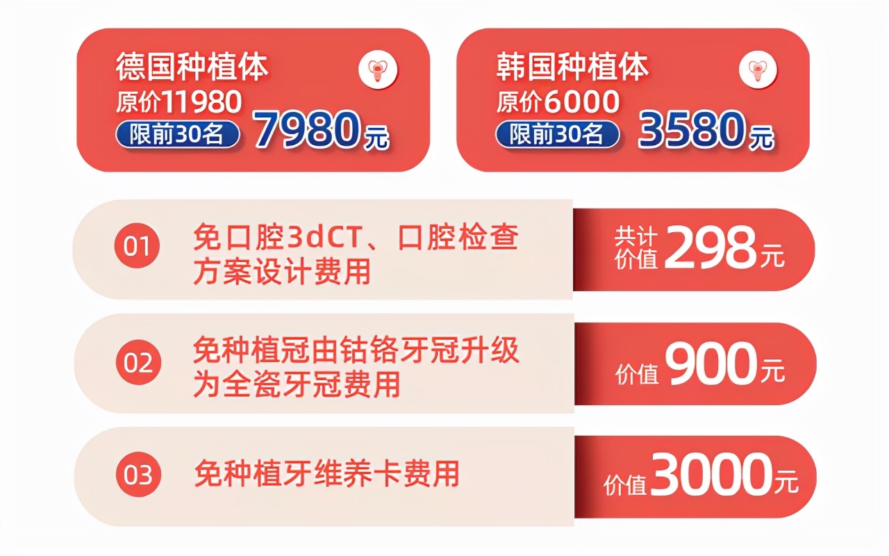 2021年江城中老年人牙缺失种植公益活动火热进行中