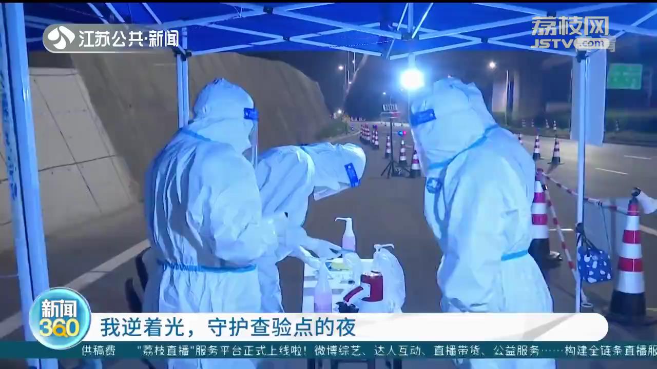 我逆着光 守护查验点的夜
