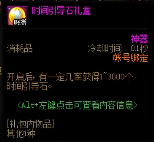 DNF：头肩技功宝珠上线！3月5日团本竞拍产物盘点