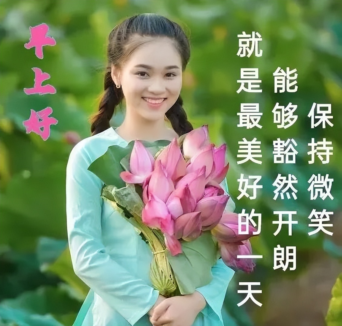 美女早上好咋起这么早啊 早上好动图表情美女早上好问候语温馨语录图片