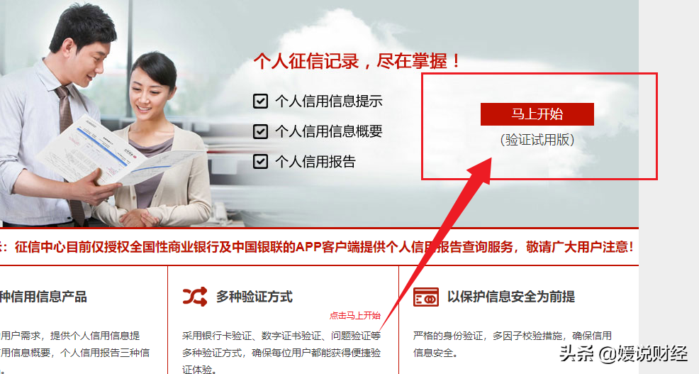 「征信全面解析」关于征信，你了解多少？
