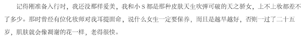 46岁争议再婚，大S如何用美貌扭转舆论