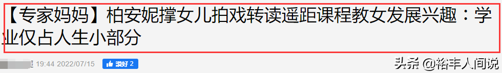 55岁女神柏安妮自曝想退休！18岁女儿精通多套武术，极具表演天分