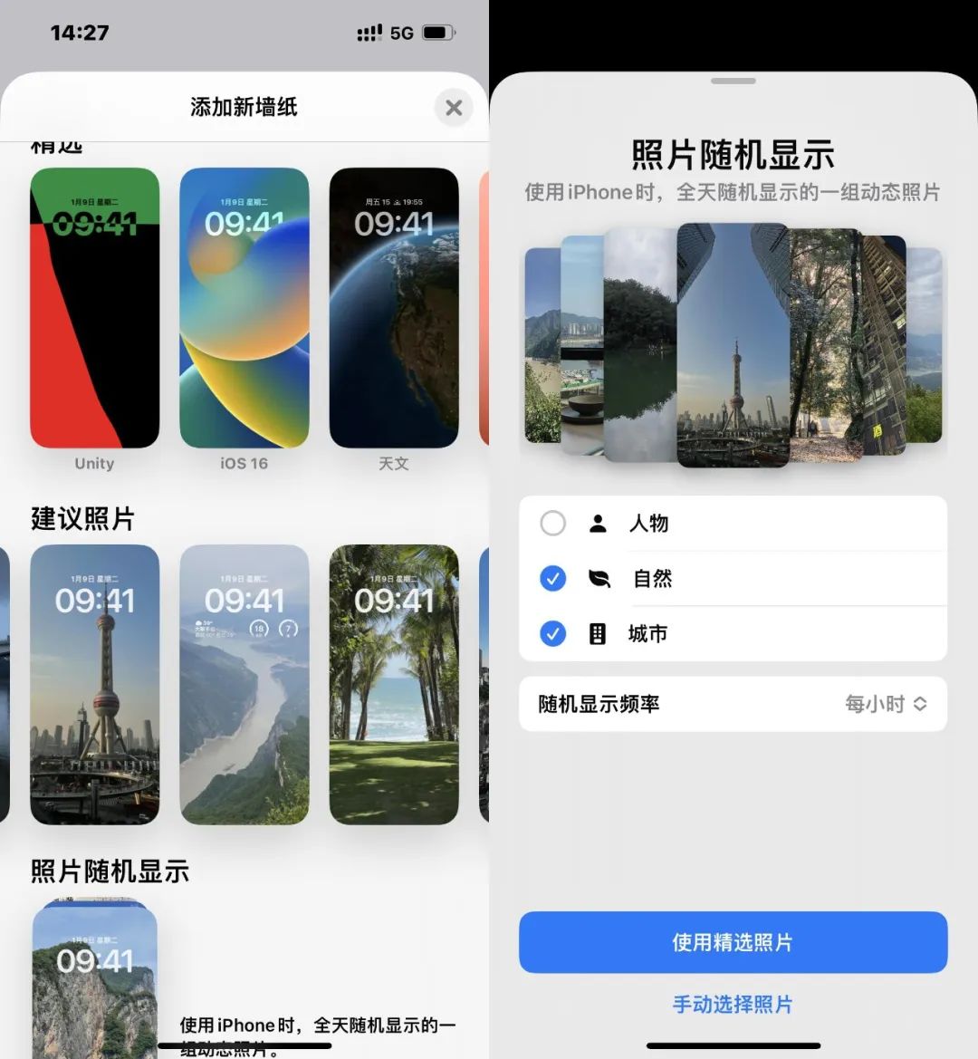 iOS 16公测版体验：你以为改变的只有锁屏界面？