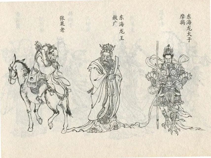 连环画“东游记”之一《铁拐李修真求道》