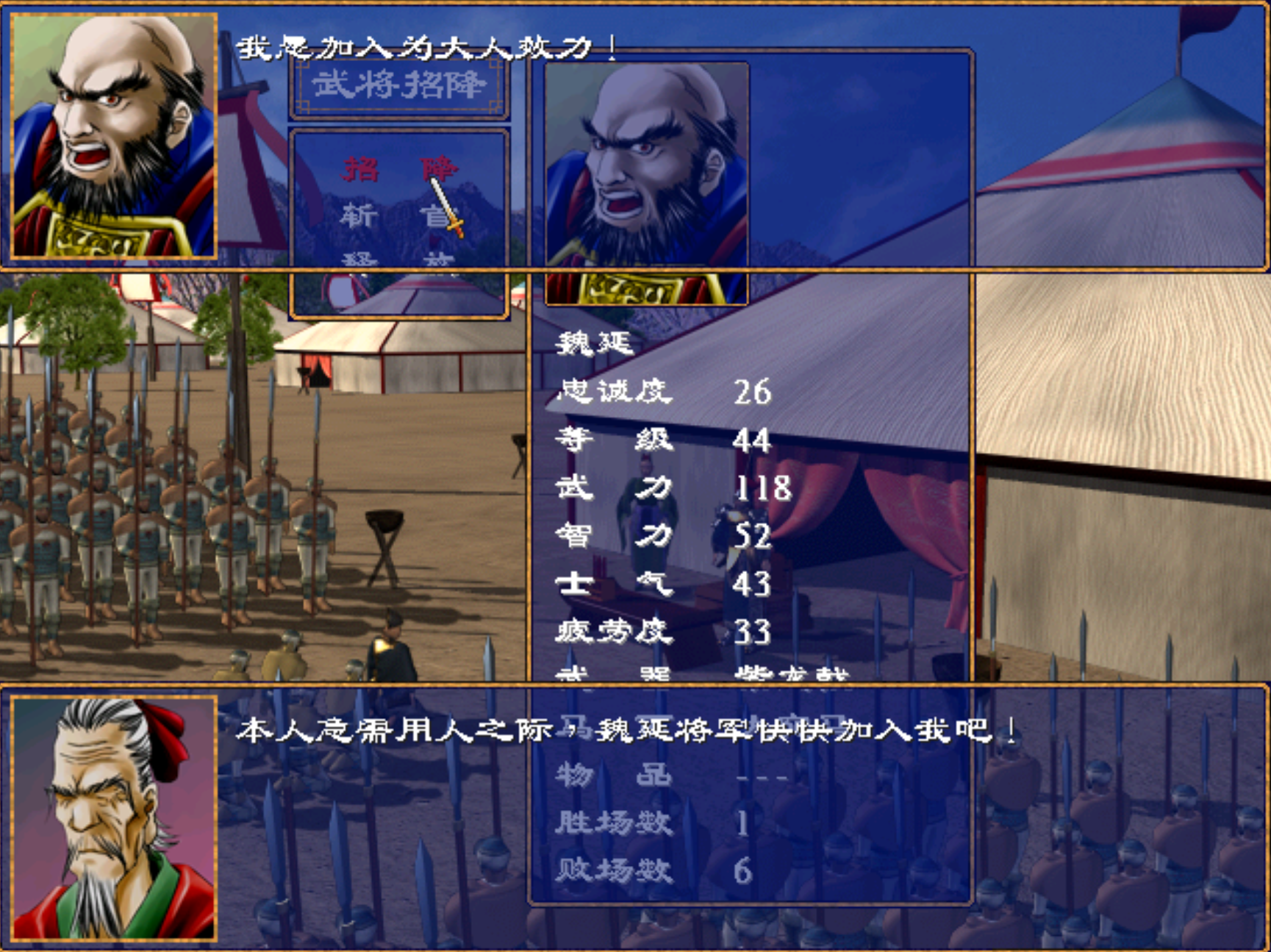 经典游戏《三国群英传2》斩杀俘虏的理由，长得丑就是重罪