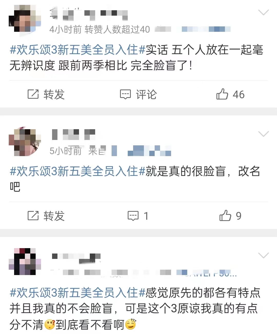 欢乐颂3首播有什么槽点？网友：新五美同框尴尬做作，剧情生硬被嘲不如前作