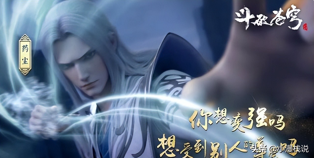 《斗破苍穹》开播，为何口碑两极分化？