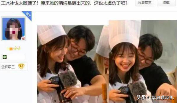 央视美女主持王冰冰，和体坛新秀恋情曝光，是真爱情还是真炒作？