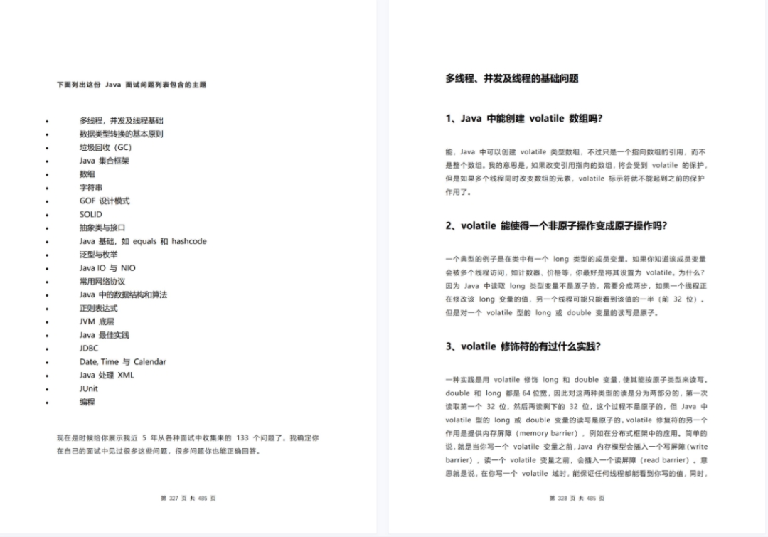 盘点今年上半年碰到的大厂Java面试题（学习、复习、面试均可）